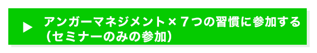 セミナーに参加する
