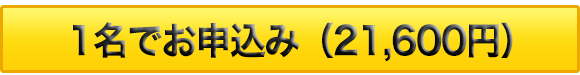 クレジットカードで申し込む
