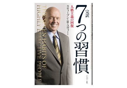 倫理道徳倫理道徳【DVD】7つの習慣 エッセンシャル・セミナー